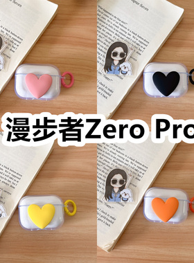 适用于漫步者Zero Pro耳机套透明DIY手作桃心保护套防摔可爱