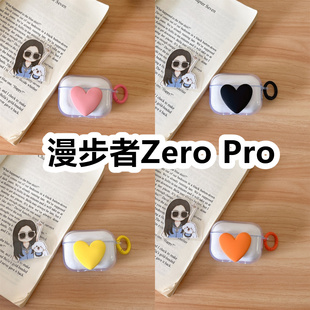 适用于漫步者Zero Pro耳机套透明DIY手作桃心保护套防摔可爱