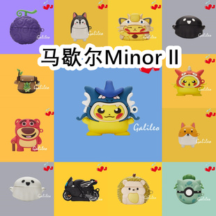 适用于马歇尔Marshall Minor ll耳机套卡通纯色保护套硅胶软壳无线蓝牙耳机壳防摔情侣潮充电仓盒子NO.2