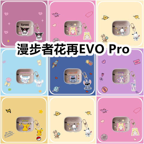 适用于Edifier漫步者花再EVO Pro蓝牙耳机套透明TPU保护套软壳无线蓝牙耳机壳防摔
