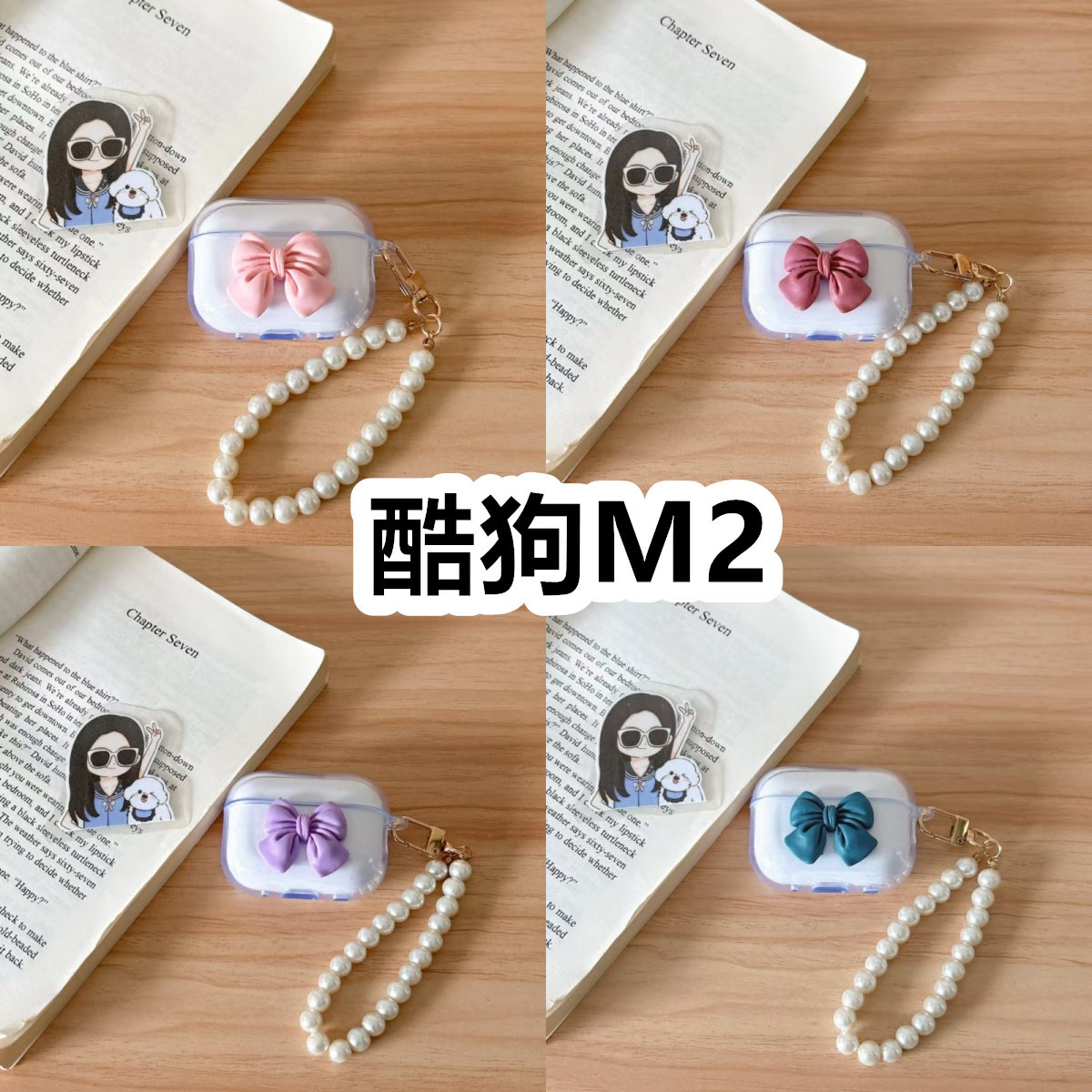 适用于酷狗M2耳机套透明DIY手作蝴蝶结珍珠手串保护套防摔可爱