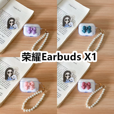 适用于荣耀Earbuds X1耳机套透明DIY手作蝴蝶结珍珠手串保护套防摔可爱