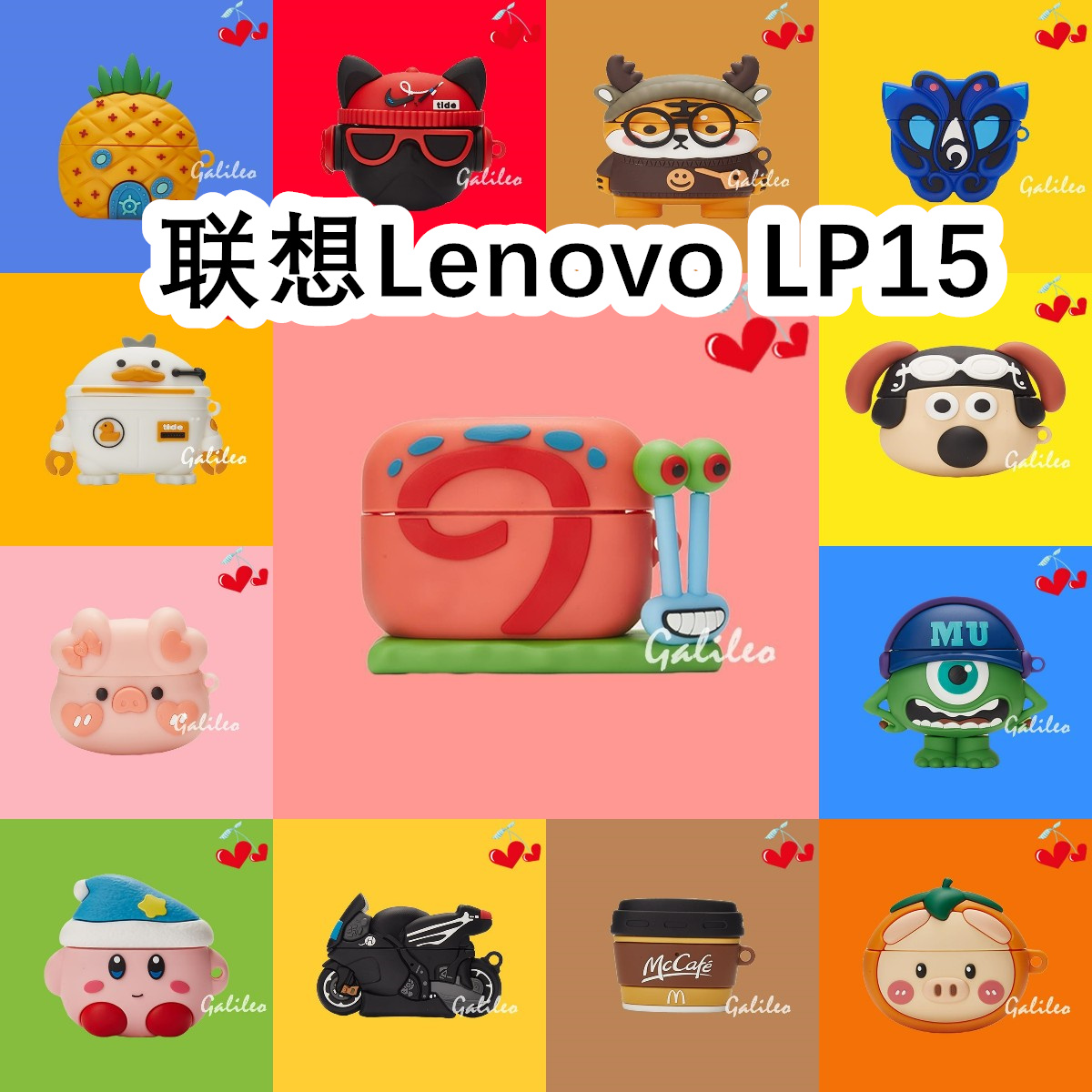 适用于联想Lenovo LP15耳机套可爱卡通纯色保护套硅胶软壳新款小众无线蓝牙耳机壳防摔情侣潮充电仓盒子