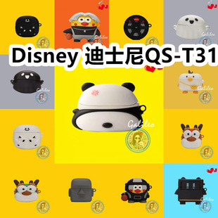 适用于Disney T31耳机套卡通纯色保护套硅胶软壳无线蓝牙耳机壳防摔情侣潮充电仓盒子 迪士尼QS
