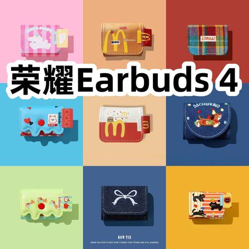 适用于荣耀Earbuds 4耳机套一体翻盖皮套保护套防摔