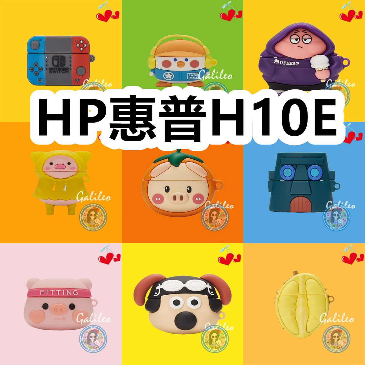 适用于HP惠普H10E耳机套卡通可爱保护套软壳无线蓝牙耳机壳防摔NO.3