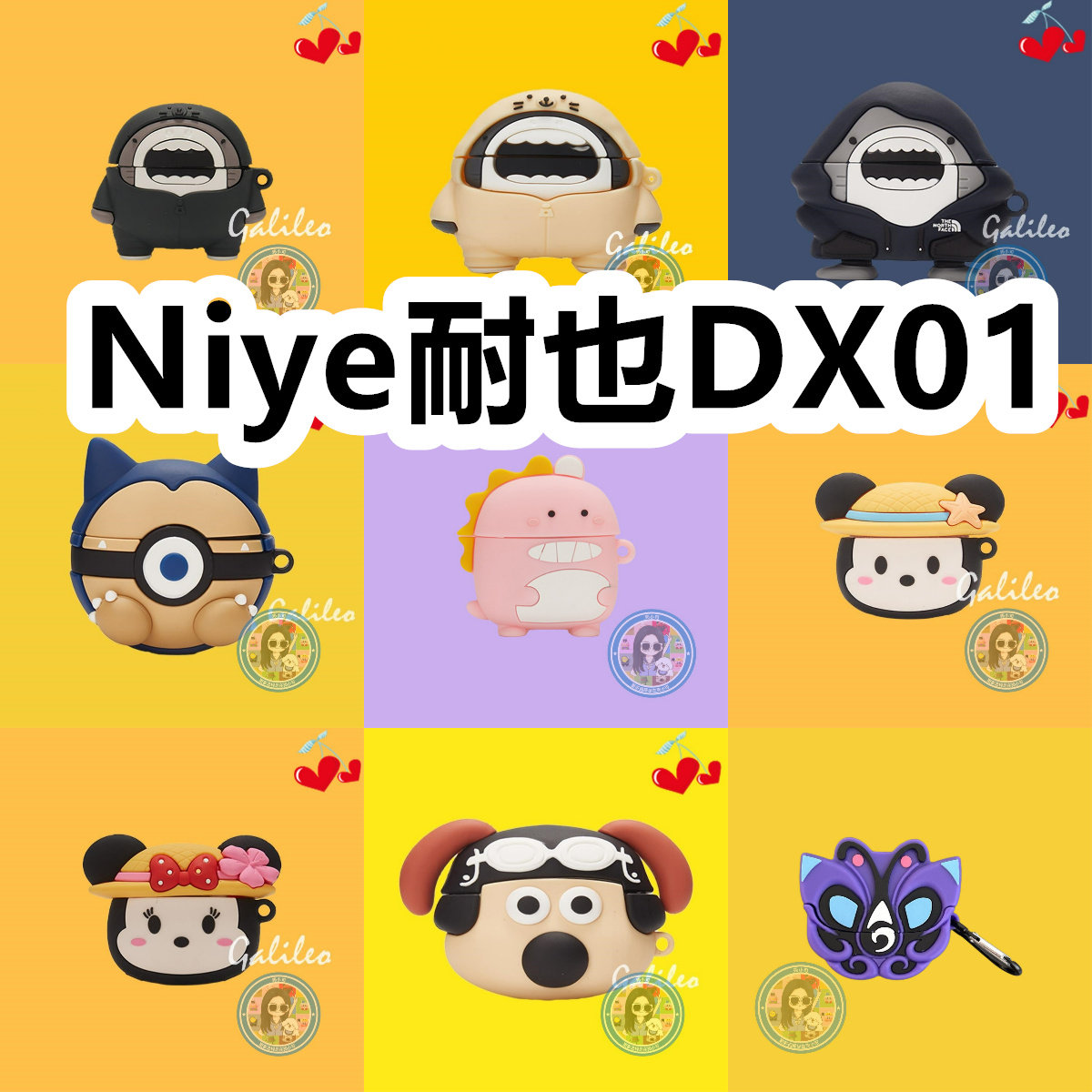 适用于Niye耐也DX01耳机套卡通纯色保护套硅胶软壳无线蓝牙耳机壳防摔情侣潮充电仓盒子NO.2