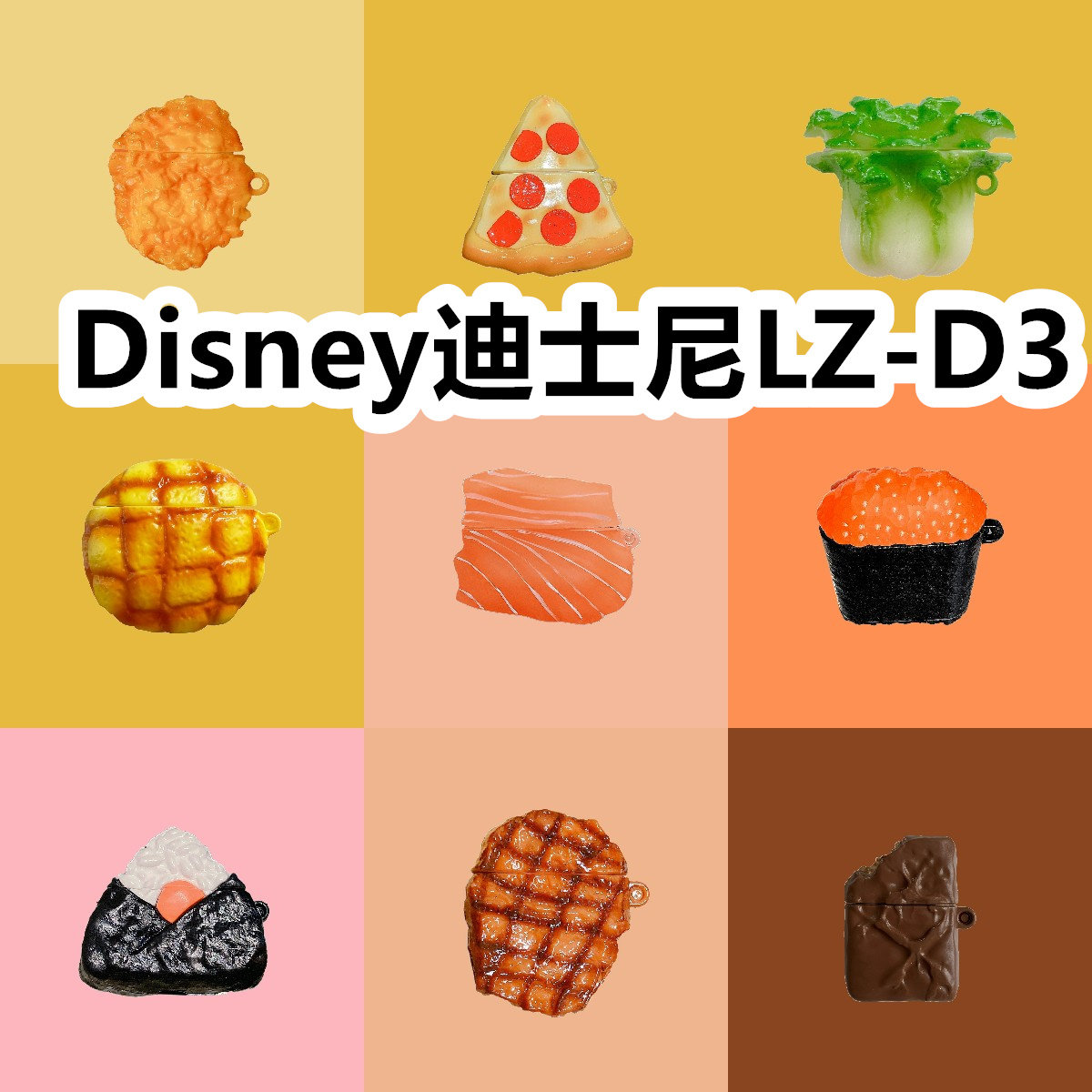 适用于Disney迪士尼LZ-D3耳机套卡通纯色保护套硅胶软壳无线蓝牙耳机壳防摔情侣潮充电仓盒子NO.3