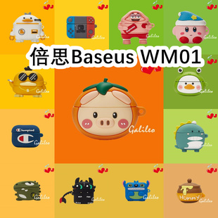 适用于Baseus倍思WM01耳机套可爱卡通保护套WM01新款 简约硅胶软壳无线蓝牙耳机壳防摔情侣潮充电仓盒子NO.2