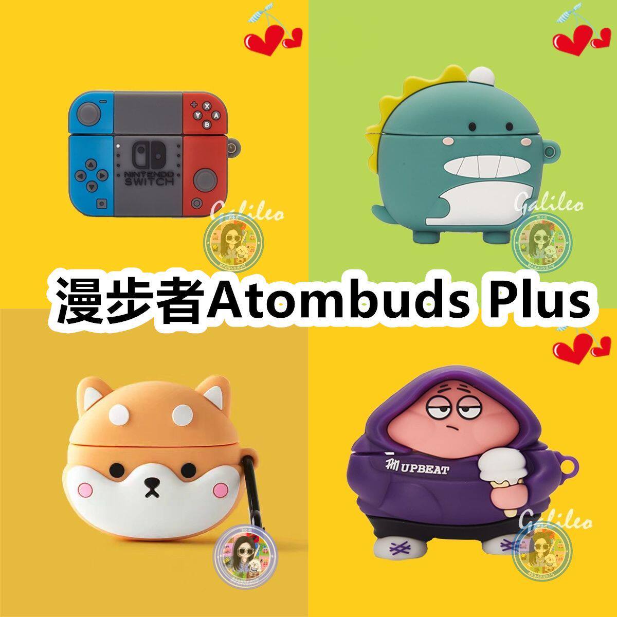适用漫步者Atombuds Plus原子豆耳机保护套可爱纯色硅胶卡通图片
