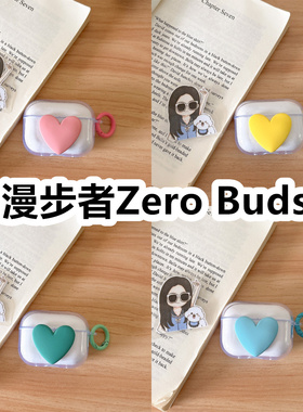 适用于漫步者Zero Buds耳机套透明DIY手作桃心保护套防摔可爱