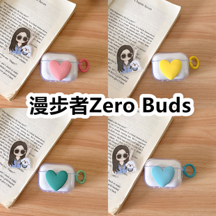 适用于漫步者Zero Buds耳机套透明DIY手作桃心保护套防摔可爱