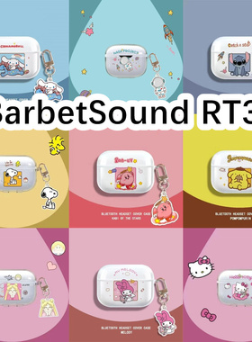 适用于BarbetSound RT33透明耳机套纯色保护套软壳无线蓝牙耳机壳防摔情侣潮充电仓盒子