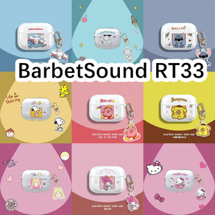 适用于BarbetSound RT33透明耳机套纯色保护套软壳无线蓝牙耳机壳防摔情侣潮充电仓盒子