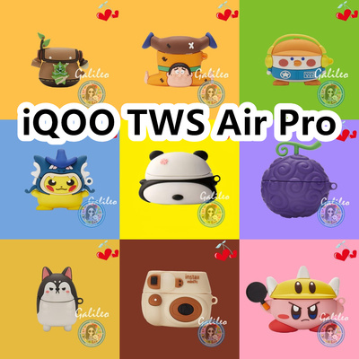 适用于iQOO TWS Air Pro耳机套卡通纯色保护套硅胶软壳无线蓝牙耳机壳防摔潮充电仓盒子NO.1