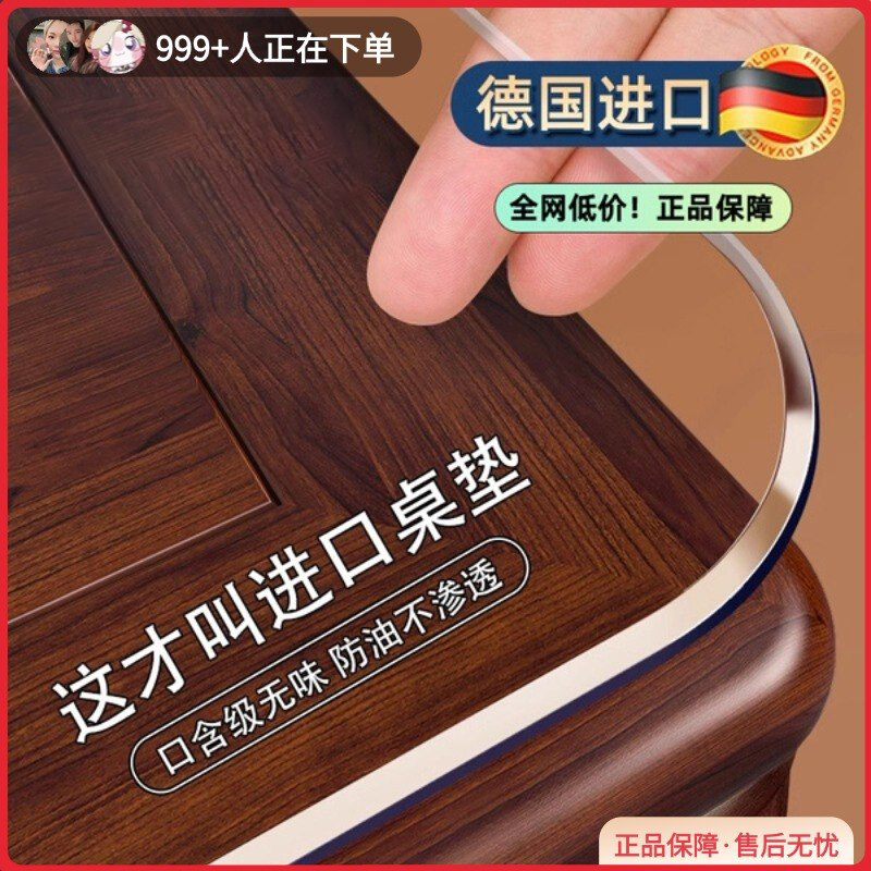 *软玻璃pvc透明桌布餐桌垫免洗防水防油防烫书桌水晶板茶几桌面垫