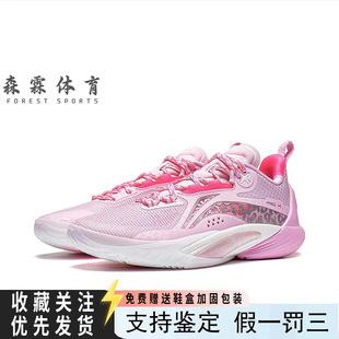 LiNing李宁闪击10䨻科技 轻量回弹减震防滑耐磨透气篮球鞋 嫩樱粉