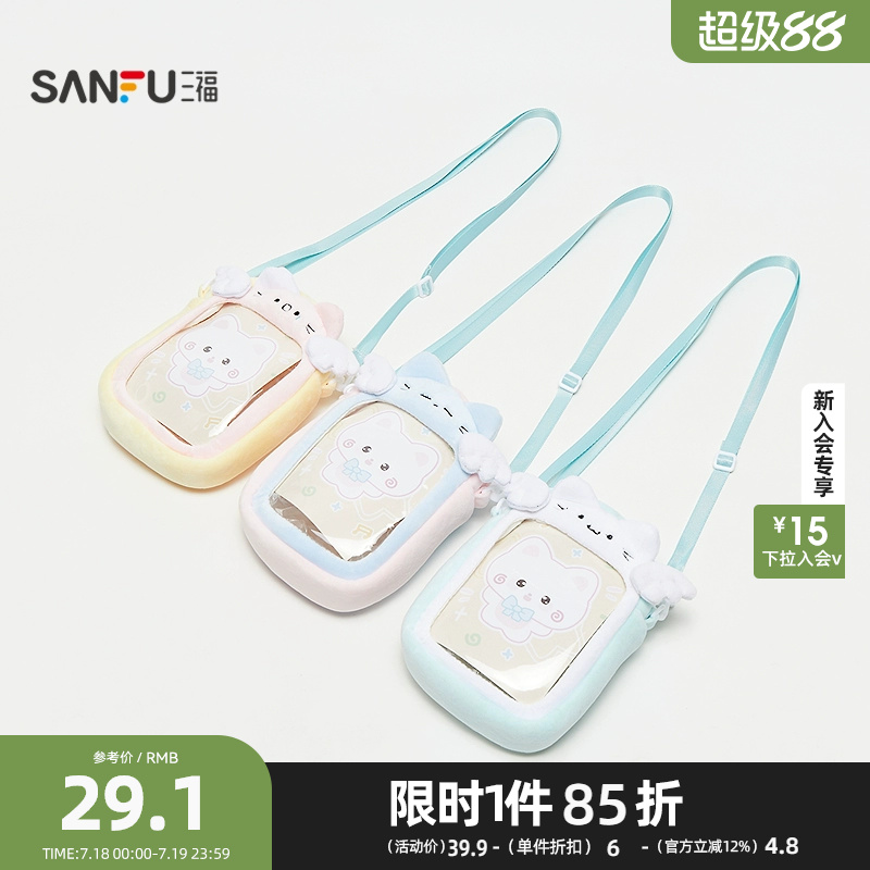 三福斜挎天使小猫微痛包装饰袋 生活日用创意包包501784