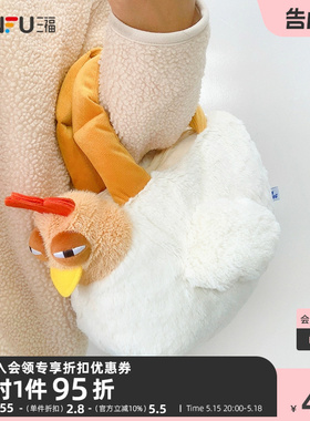 三福毛绒鸡包创意可爱潮流玩具收纳包包单肩小包礼物挎包 480575