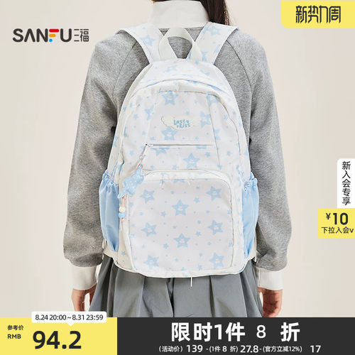 三福背包春季软萌甜美风满印星星 挂件双隔层双肩包女包520552