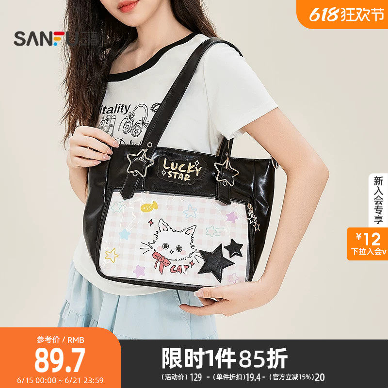 三福挎包夏季甜酷可爱五角星搭扣透明痛包展示窗女包524851