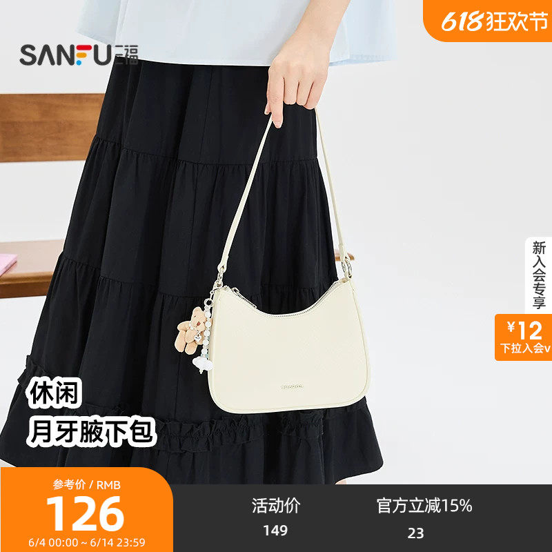 三福挎包夏季乖巧浅春甜美休闲腋下包半定型复古女包524260