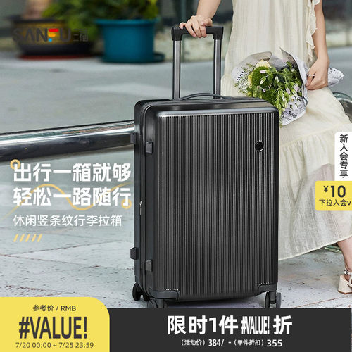 三福20寸立式拉杆箱竖条纹升级差旅大容量行李箱密码箱843861