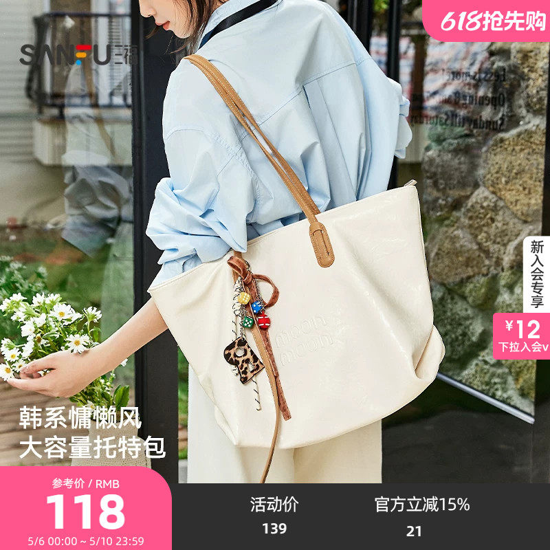 三福单肩包时尚简约新款大容量外出轻便通勤托特包女款包包468265