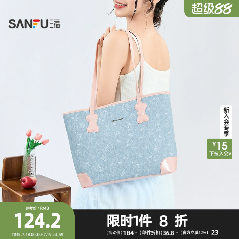 三福挎包夏季简约撞色可爱蝴蝶结小狗印花托特包女包503679
