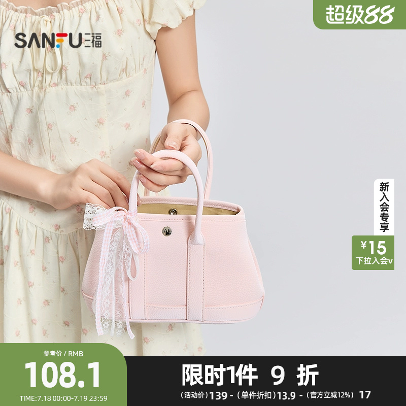 三福手提包夏季蕾丝蝴蝶结托特包菜篮子包水桶包女包502130