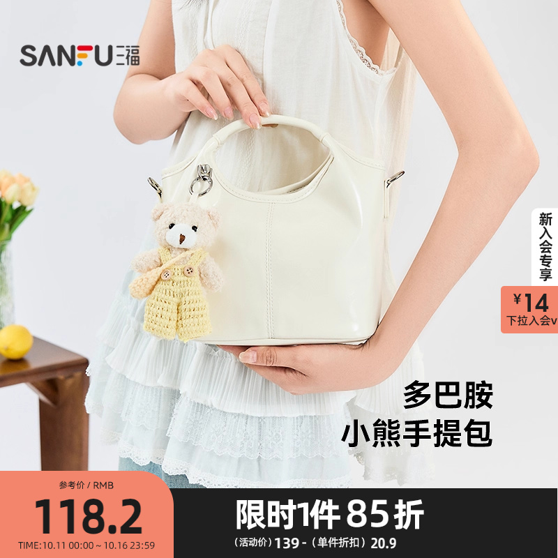 三福手提包夏季松弛漫游韩系简约菜篮子包小熊公仔女包500172