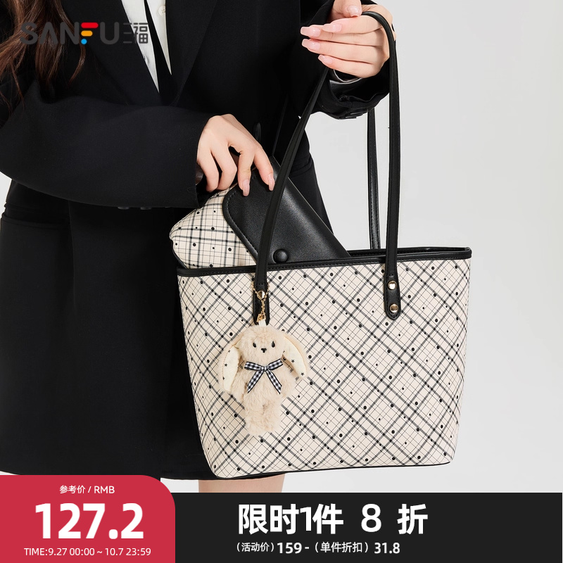 三福托特包女2025新款轻复古大容量单肩包硬挺质感手提包包472872