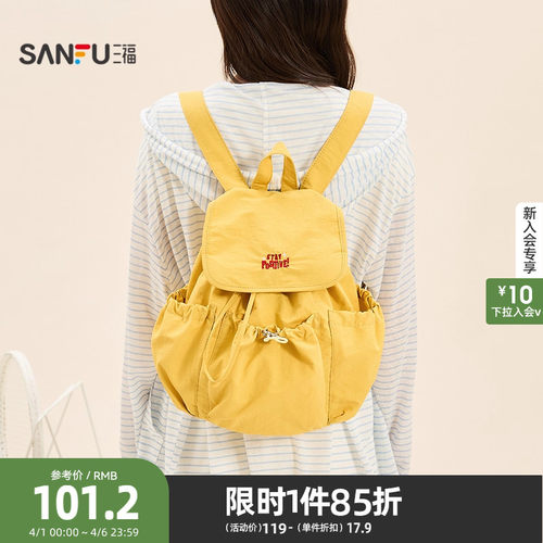 三福背包秋季复古童趣多口袋抽绳多巴胺撞色双肩包女包504307