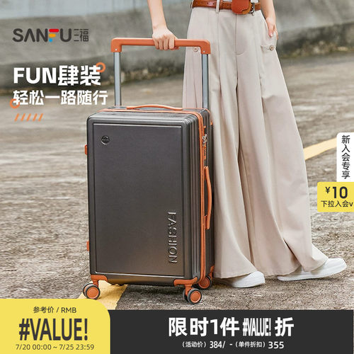 三福20寸宽拉杆字母出差旅行时尚大容量行李箱密码箱843858