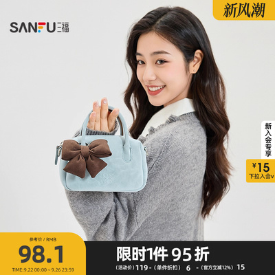 三福手提包秋季甜心可露丽立体拱形蝴蝶结枕头型女包506806