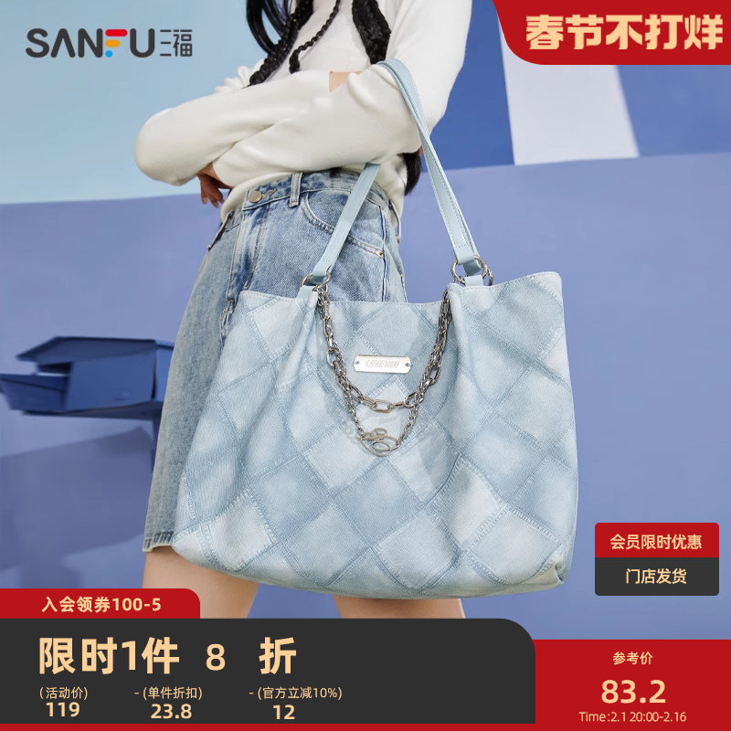 三福包包链条2023新款挎包托特包女大容量通勤单肩包手提包458518