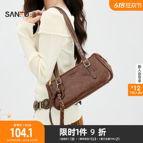 三福挎包冬季琥珀流金复古可拆流苏挂件袢带法棍包女包512745