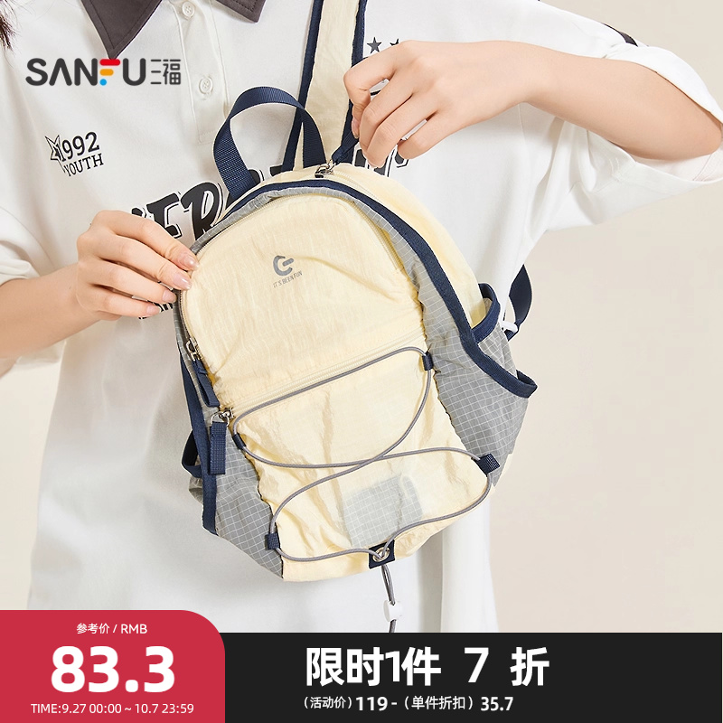 三福背包夏季学院运动风轻户外机能双肩包尼龙包女包502400