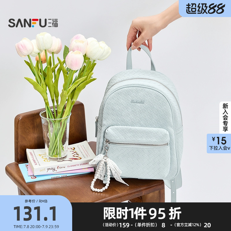 三福背包夏季复古编织纹路蕾丝蝴蝶结挂饰双肩包女包501457