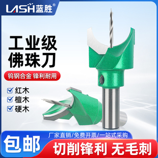 蓝胜硬质钨钢佛珠刀手串工具车珠子加工圆珠刀木珠佛塔刀合金钻头