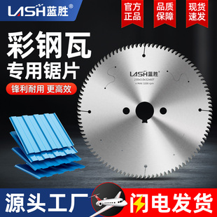 14寸岩棉彩钢板薄铁皮泡沫夹芯板专用切割片 蓝胜彩钢瓦锯片7