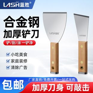 蓝胜家用加厚铲刀不锈钢油灰刀3寸/5寸清洁铲刀水泥刮腻子油漆刀