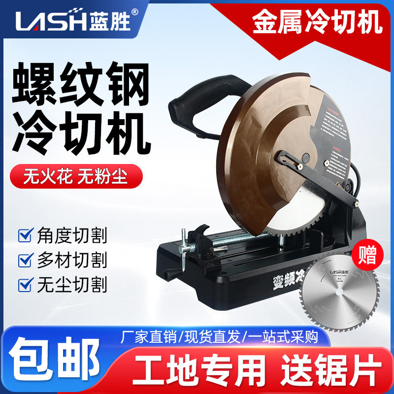 蓝胜变频金属冷切锯滚丝机改装切螺纹钢材无粉尘切割机台式工业级,五金/工具,切割机,淘宝优惠券,粉丝福利购,淘宝优惠卷