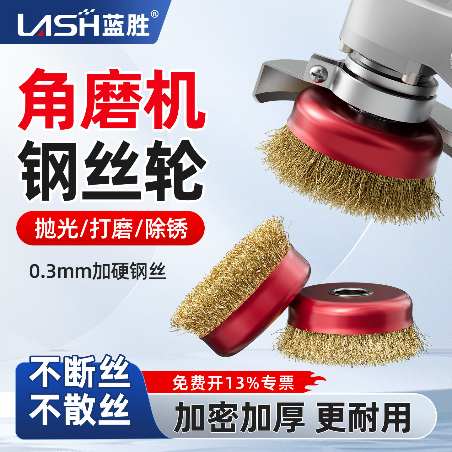 【打磨抛光神器】电动钢丝轮除锈图片