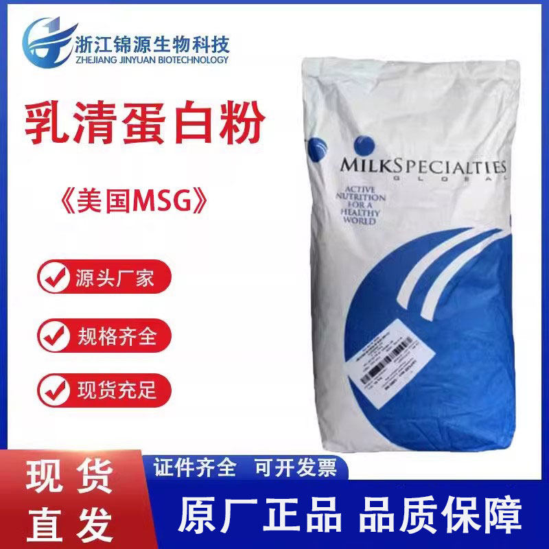 乳清蛋白粉美国速溶型80%
