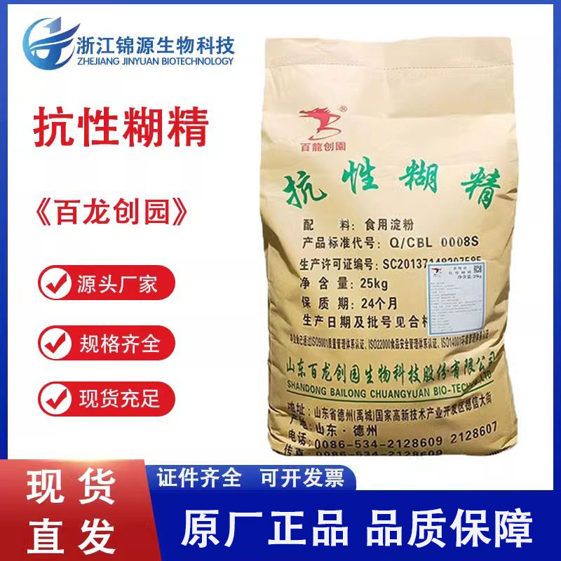 现货供应抗性糊精膳食纤维