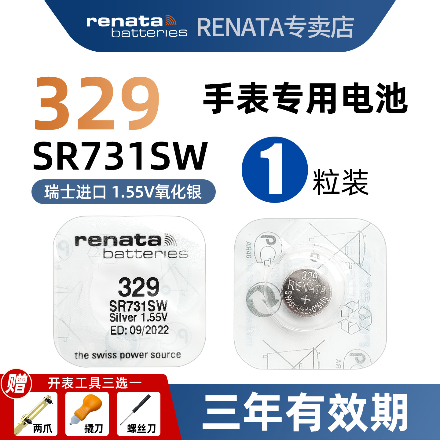 原装进口329手表电池SR731SW