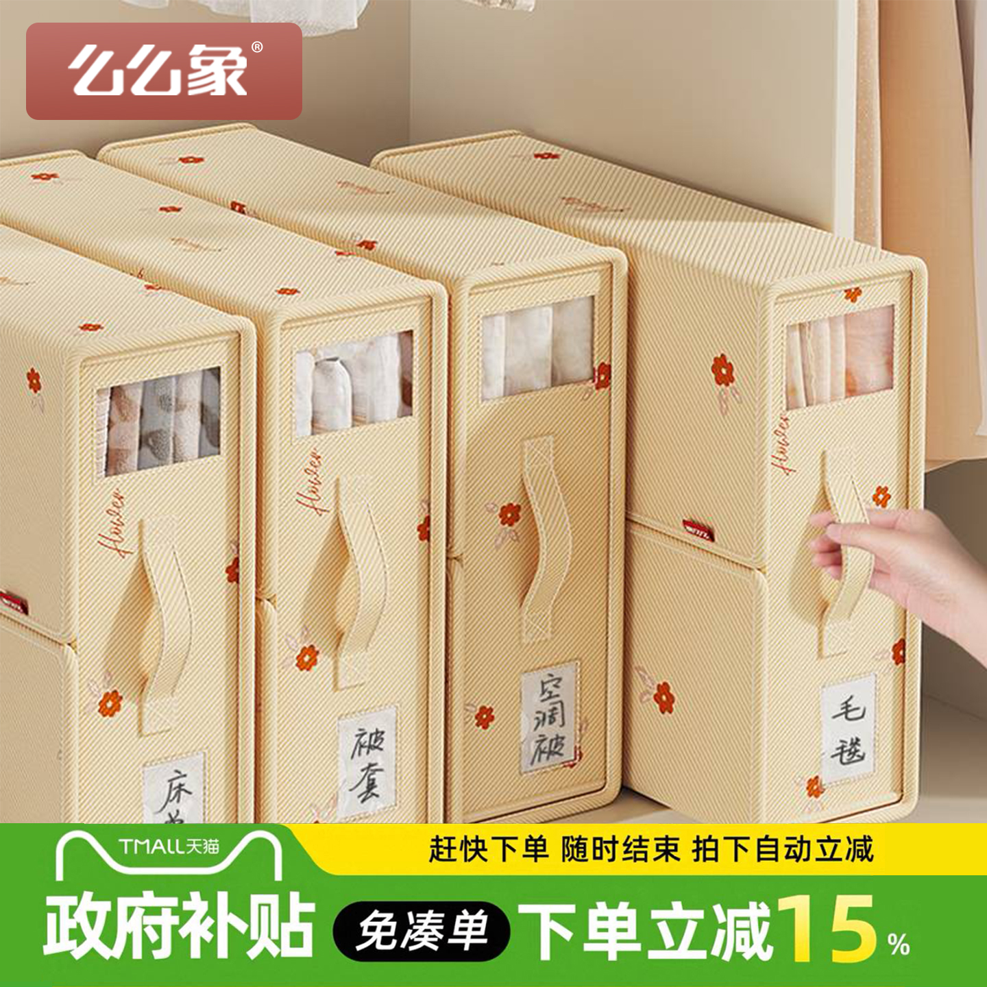 四件套收纳盒家用床单被套床笠宿舍收纳神器抽屉式衣柜布艺收纳箱