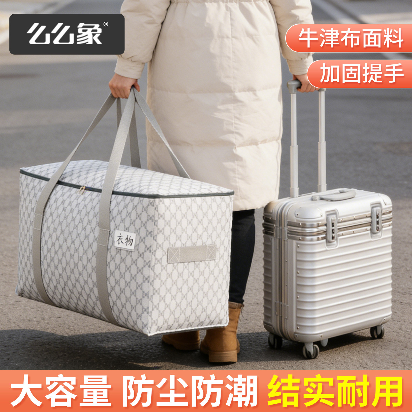 搬家打包袋牛津布防潮行李打包袋子特大号超大容量加厚被子收纳袋,收纳整理,被子防尘袋,淘宝优惠券,粉丝福利购,淘宝优惠卷