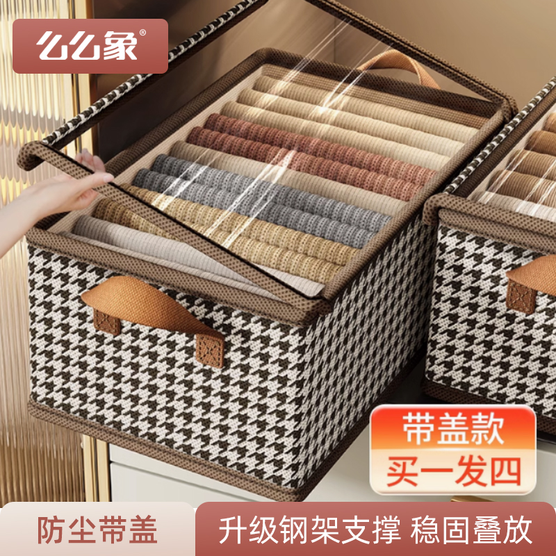 千鸟格家用收纳箱布艺可折叠衣服被子四件套收纳整理大容量收纳盒